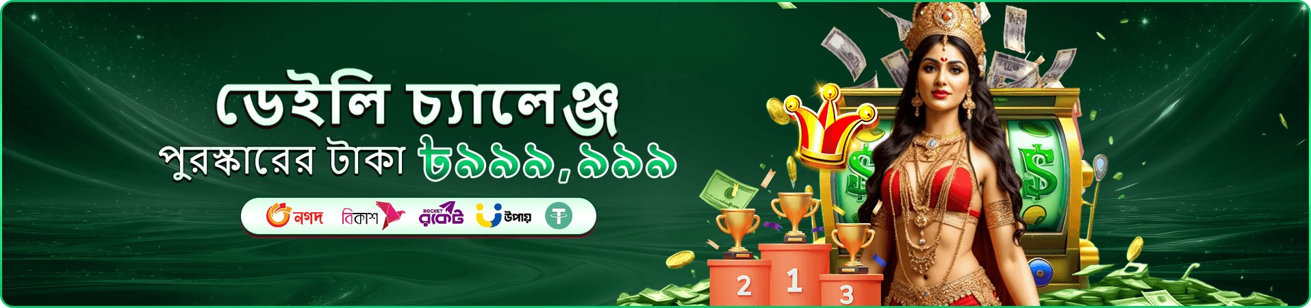 55578 app ডাউনলোড