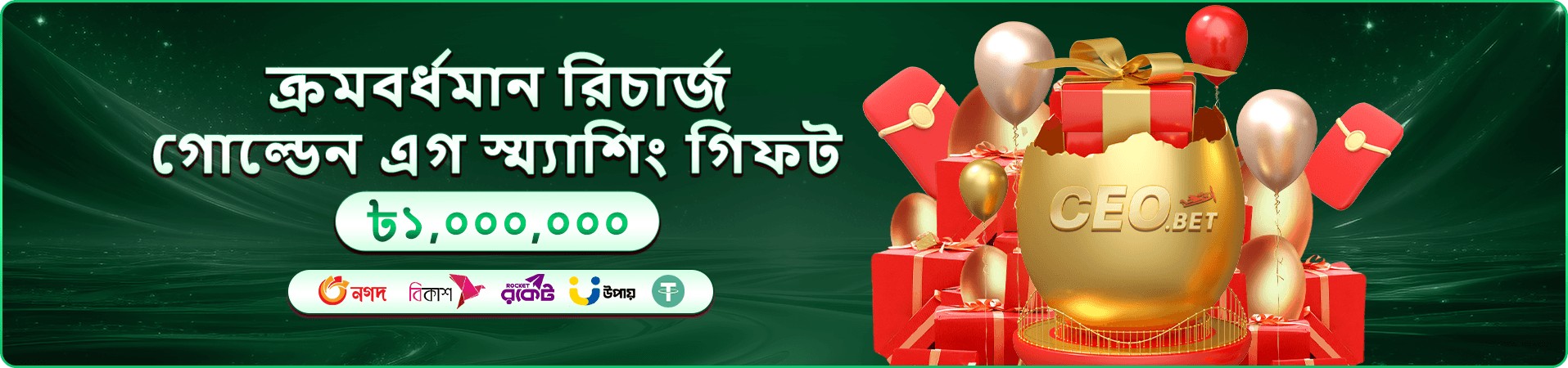 55578 ভিআইপি