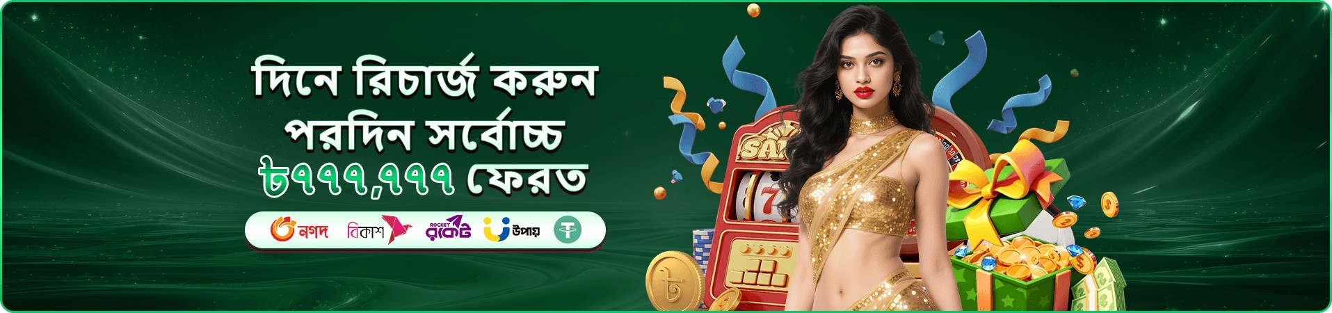 55578 ক্যাসিনো